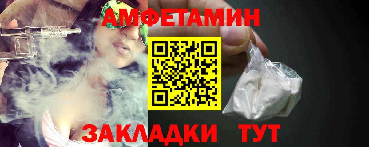 Кострома  Amphetamine Premium  Вход с VPN 