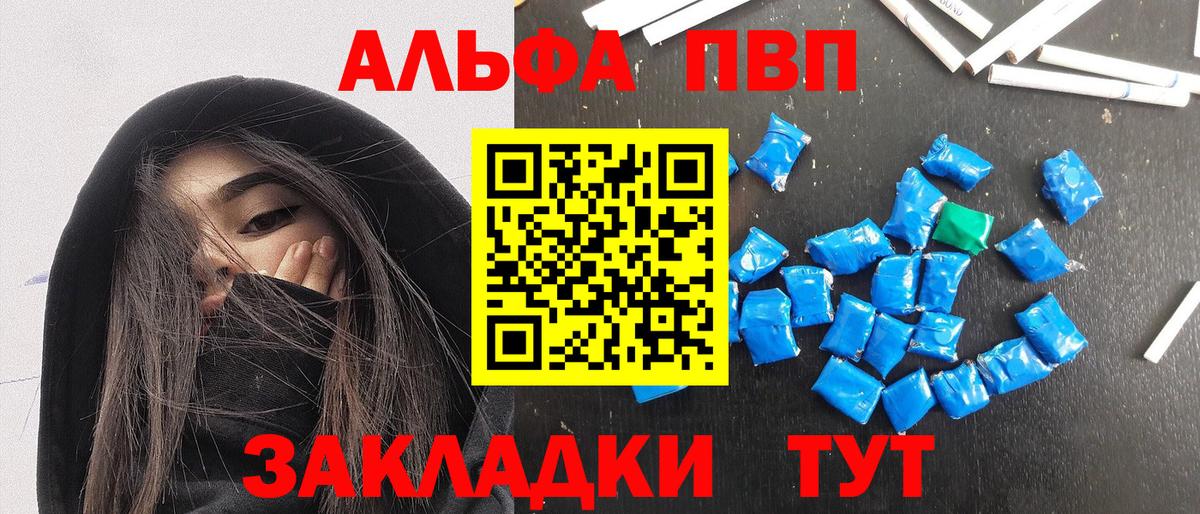APVP  сколько стоит  А ПВП кристаллы  Альфа ПВП Crystall  Вход с VPN  Кострома  Альфа ПВП мука 