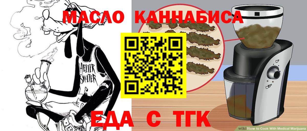 Кострома  Еда ТГК конопля  Вход с VPN 