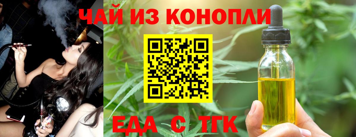 Canna-Cookies конопля Кострома