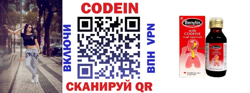 мега как войти  Кострома  Кодеин напиток Lean (лин) 