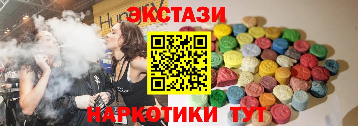 Экстази 300 mg Кострома