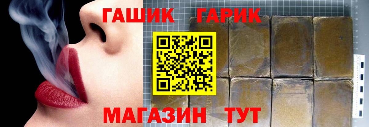 Гашиш гашик  ГАШ гарик  Вход с VPN  Гашиш  Кострома 