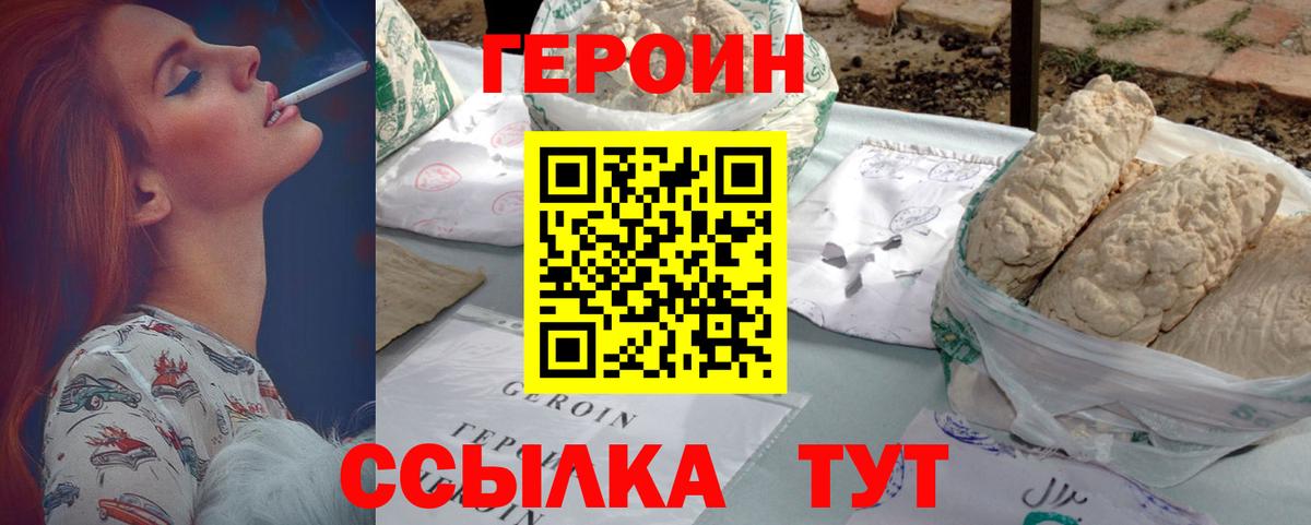 Кострома  ГЕРОИН Heroin  Вход с VPN 