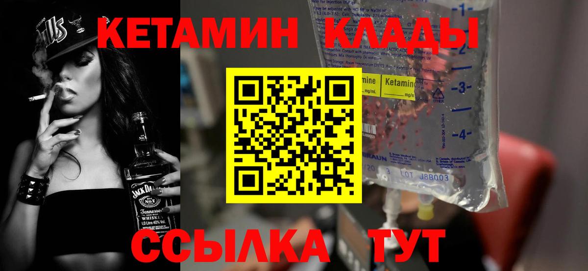 Кострома  КЕТАМИН ketamine  Вход с VPN 