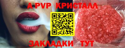 стафф Гусь-Хрустальный