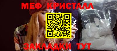 стафф Гусь-Хрустальный