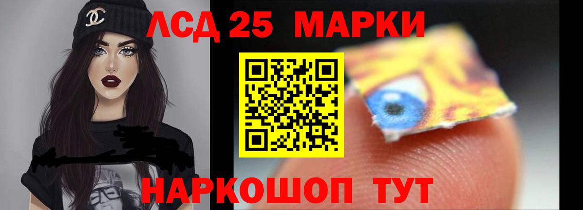 LSD-25 экстази кислота Кострома