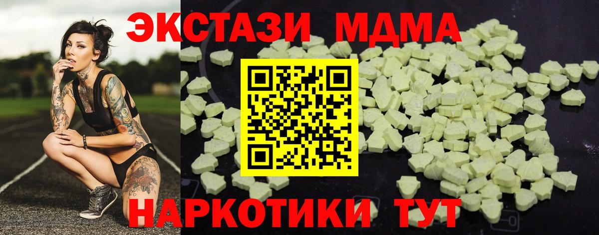 МДМА  Вход с VPN  Кострома  МДМА Molly  MDMA Molly 