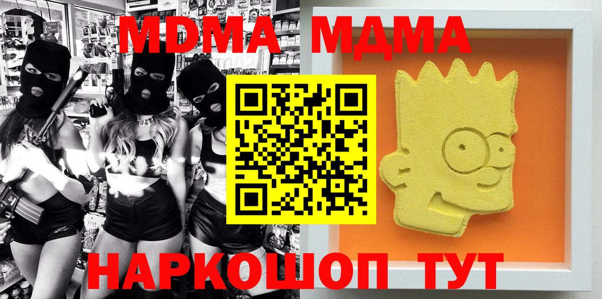 МДМА crystal Кострома