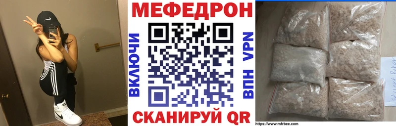 МЕФ мяу мяу  mega ТОР  Кострома 
