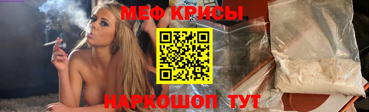 МЕФ 4 MMC  Вход с VPN  Кострома  МЯУ-МЯУ кристаллы 