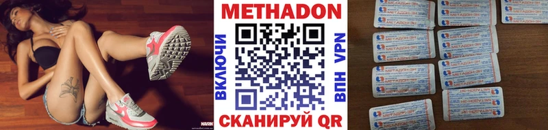 МЕТАДОН methadone Кострома