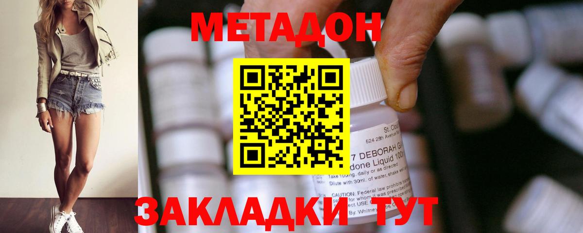 Метадон VHQ  МЕТАДОН кристалл  Кострома  Вход с VPN 