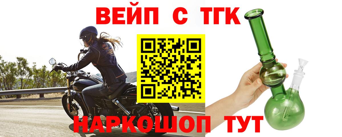Кострома  ТГК THC oil  Вход с VPN 