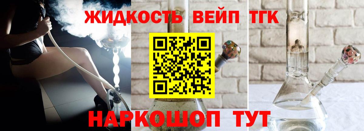 Дистиллят ТГК Wax Кострома
