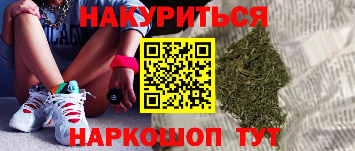 Конопля сатива  Вход с VPN  Бошки марихуана Ganja  Каннабис Ganja  Кострома 